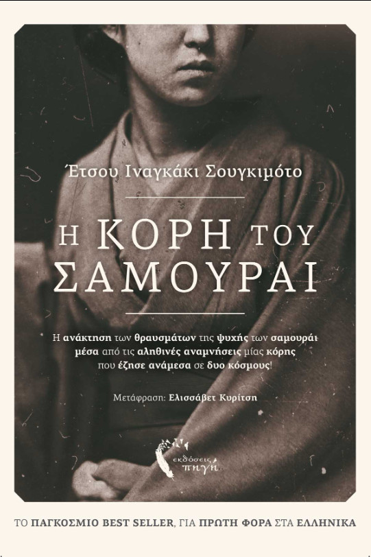 Oι τελευταίες σημαντικές εκδοτικές προτάσεις του 2023