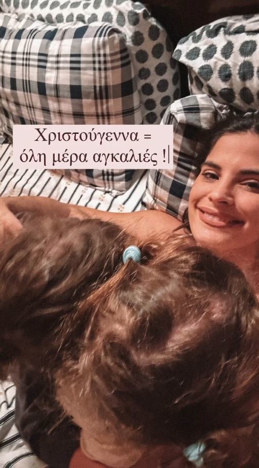 Τανιμανίδης - Μπόμπα: Αγκαλιά με τα διδυμάκια μπροστά από το τζάκι