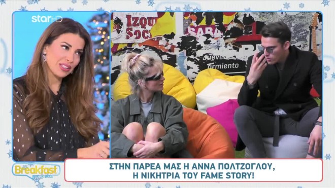 Fame Story: Τι είπε η Άννα Πολτζόγλου για τη σχέση της με τον Γιάννη