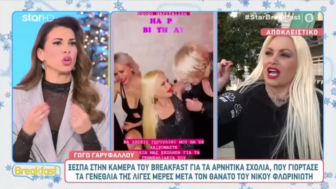 Ελένη Χατζίδου: «Δέχτηκα τεράστιο bullying μετά τον θάνατο του Παντελίδη»