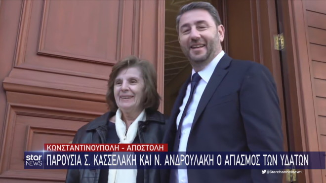 Ο Νίκος Ανδρουλάκης με τη μητέρα του στο Φανάρι 