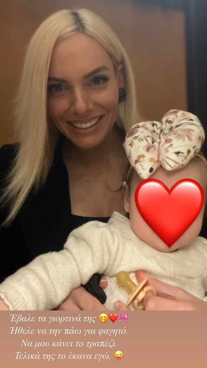 Ιωάννα Μαλέσκου: Η τρυφερή φωτογραφία με την 8 μηνών κορούλα της