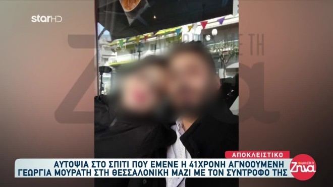 Εξαφάνιση 41χρονης: Η παραβίαση του διαμερίσματος και η χαμένη μπλούζα
