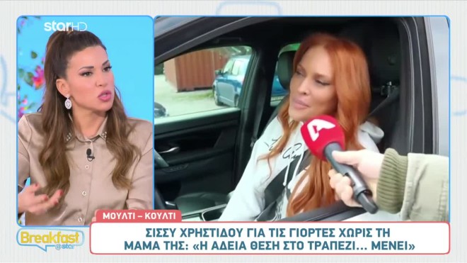 Η προσωπική εξομολόγηση της Ελένης Χατζίδου για τον μεγάλο της φόβο