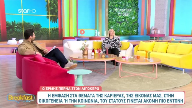 Οι αστρολογικές προβλέψεις της Άσης Μπήλιου στο Breakfast@star