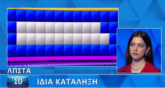 Τροχός της Τύχης: Λύσε εσύ τον γρίφο που δυσκόλεψε τη Βάλια!