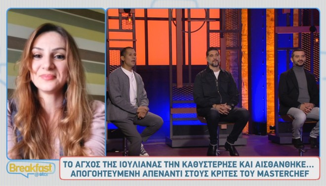 MasterChef: «Ο πρώτος μου σύζυγος δε με άφηνε να βγω από το σπίτι»
