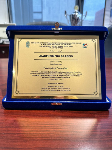 Η βράβευση του Παναγιώτη Παναγάκου για τη δωρεά στο «Ιπποκράτειο»