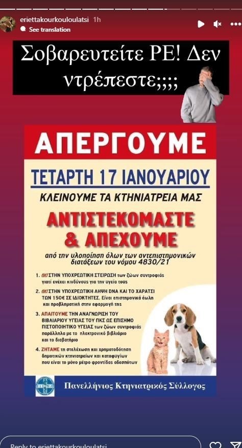 Ξέσπασε η Εριέττα Κούρκουλου: «Σοβαρευτείτε ρε. Δεν ντρέπεστε;»