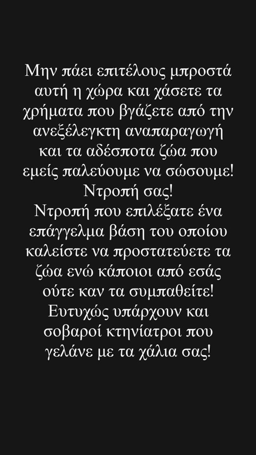 Ξέσπασε η Εριέττα Κούρκουλου: «Σοβαρευτείτε ρε. Δεν ντρέπεστε;»