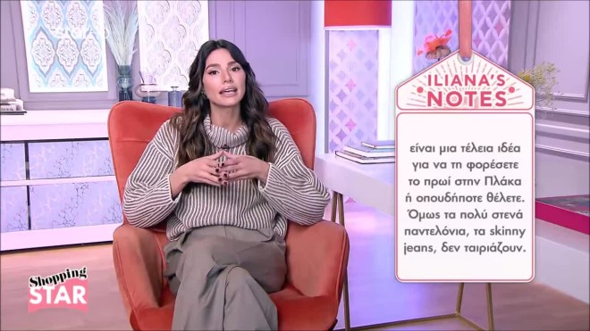 Shopping Star - Ηλιάνα: Ο σωστός τρόπος για να φορέσουμε μπαλαρίνες