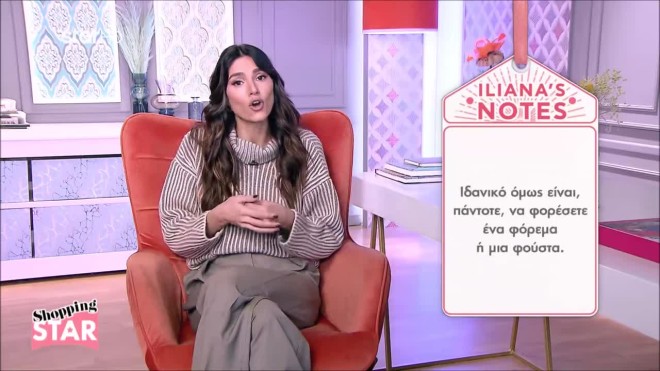 Shopping Star - Ηλιάνα: Ο σωστός τρόπος για να φορέσουμε μπαλαρίνες