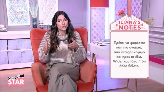 Shopping Star - Ηλιάνα: Ο σωστός τρόπος για να φορέσουμε μπαλαρίνες