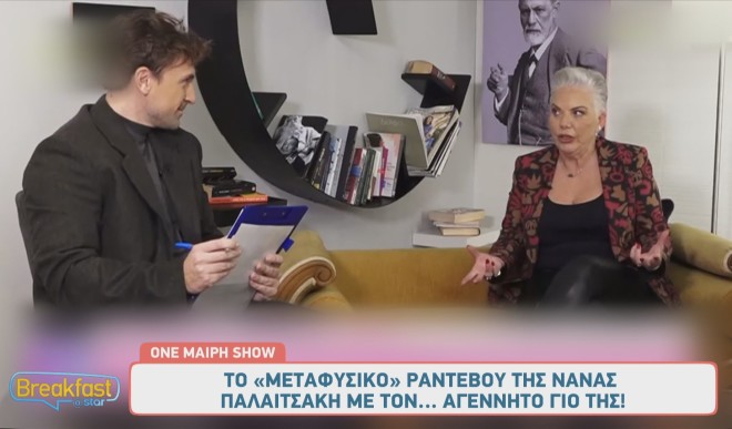 Νανά Παλαιτσάκη: Η... μεταφυσική σχέση που είχε με τον αγέννητο γιο της!