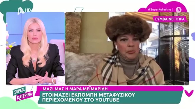 Καινούργιου: Το παράξενο όνειρο με τον παππού της που έχει φύγει από τη ζωή
