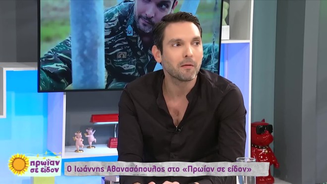 Ιωάννης Αθανασόπουλος: To bullying στο σχολείο και τα αρνητικά σχόλια