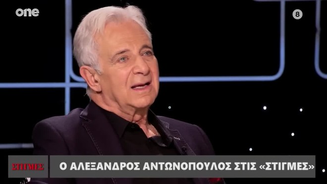 Ο ηθοποιός Αλέξανδρος Αντωνόπουλος στην εκπομπή Στιγμές
