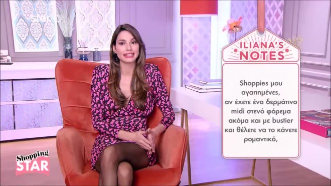 Shopping Star: Πώς να κάνετε ρομαντικό το δερμάτινο φόρεμά σας