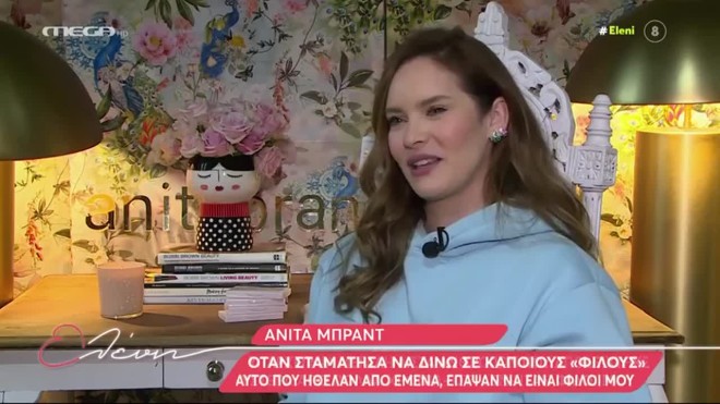 Ανίτα Μπραντ: Η αναφορά στη μητέρα της και η συγκίνησή της