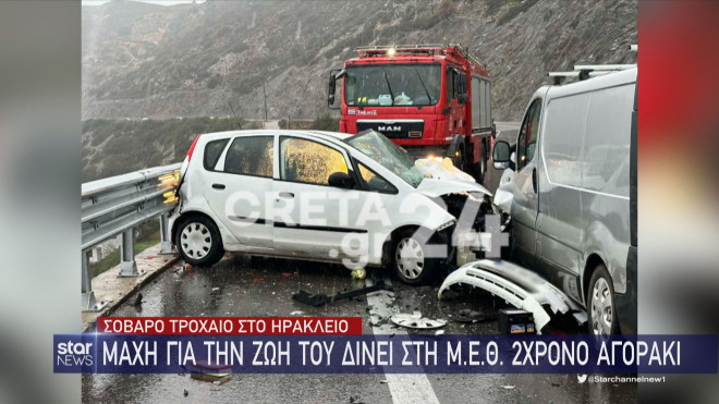 To σοβαρό τροχαίο στην Κρήτη, όπου τραυματίστηκε σοβαρά ένα δίχρονο αγοράκι/ πηγή φωτογραφίας creta24.gr