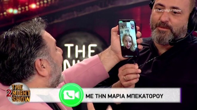 Ο Γρηγόρης Αρναούτογλου μίλησε με FaceTime με τη Μαρία Μπεκατώρου