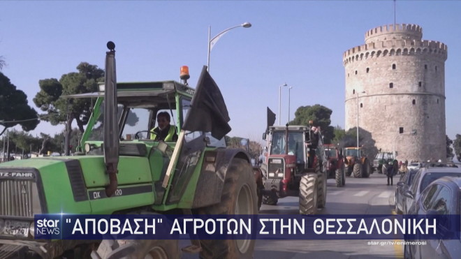 Απόβαση των αγροτών στη Θεσσαλονίκη 