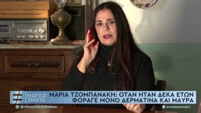 Η Μαρία Τζομπανάκη συγκινήθηκε μιλώντας για τον Ορφέα Αυγουστίδη