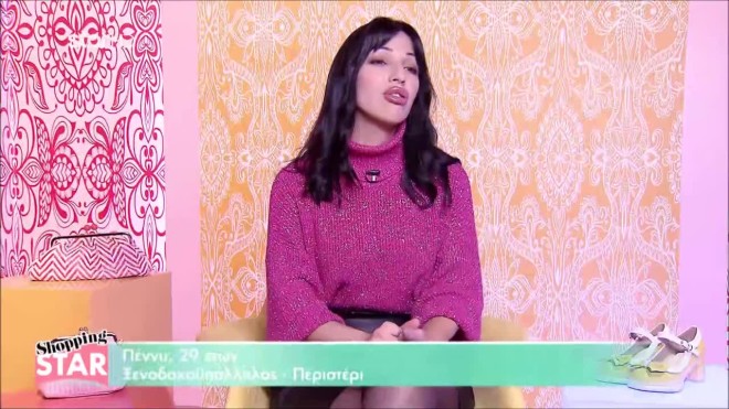 Shopping Star Mαρία: «Γιατί τέτοιο μίσος πια;»