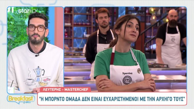 MasterChef Χριστίνα