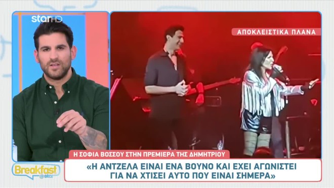 Πρεμιέρα για την Άντζελα Δημητρίου χωρίς την κόρη της, Όλγα
