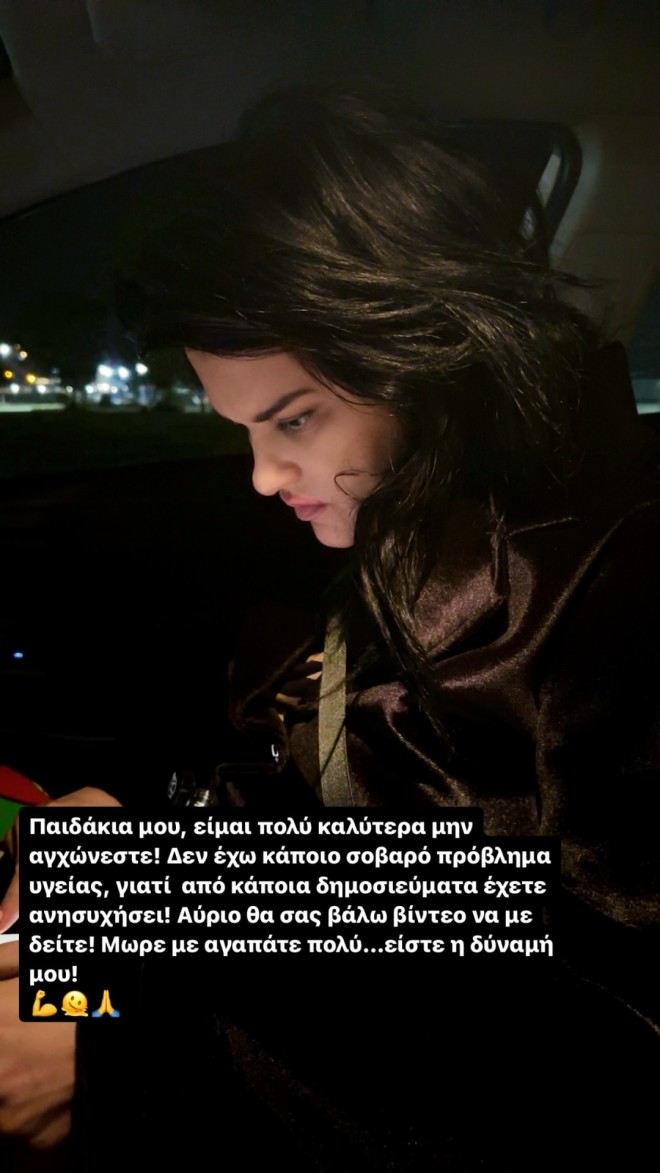 Δήμητρα Κατσαφάδου: «Εύχομαι να βγούμε από τα αδιέξοδά μας»