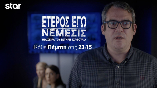 Έτερος εγώ: Νέμεσις - Μη χάσετε απόψε το διπλό επεισόδιο
