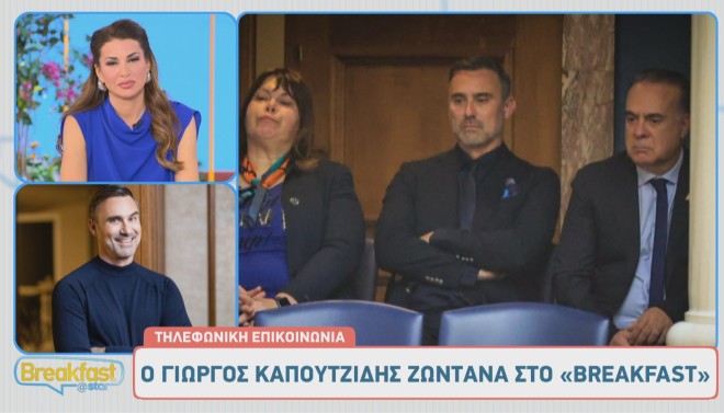 Ο Γιώργος Καπουτζίδης με τον Φώτη Σεργουλόπουλο στα θεωρεία της βουλής