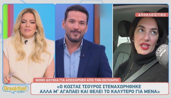 Νόνη Δούνια: Φεύγει από τον Τσουρό και πηγαίνει... ευρωεκλογές!