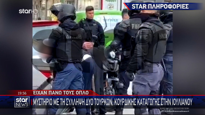 Συνελήφθησαν δύο Τούρκοι στα Εξάρχεια, με όπλα πάνω τους. 