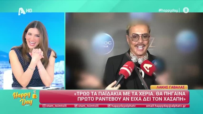 Ο Λάκης Γαβαλάς αποκαλύπτει την ηλικία του - Μπορείτε να τη μαντέψετε;