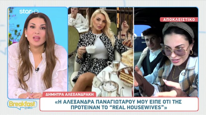 Αλεξανδράκη: Ψάχνω άνδρα για την Παναγιώταρου. Δεχόμαστε και συνταξιούχους