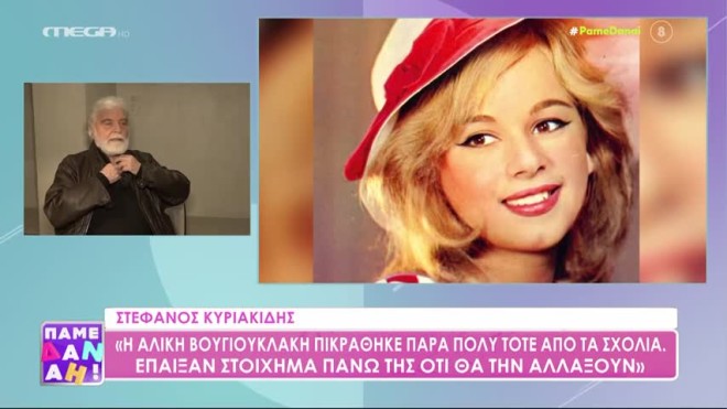 «Έπαιξαν στοίχημα πάνω στην Αλίκη ότι θα την αλλάξουν»
