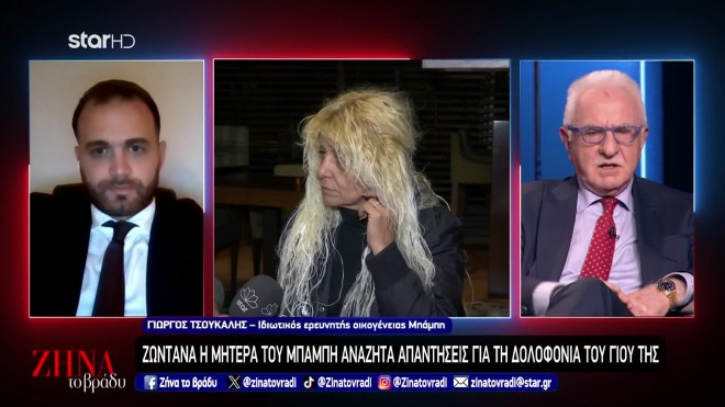 Μεσολόγγι: «Ο άνθρωπος που λέει ψέματα είναι ανάμεσα στους μάρτυρες»