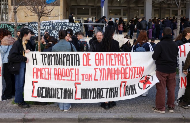 Θεσσαλονίκη: Συγκέντρωση συμπαράστασης στους συλλληφθέντες στο ΑΠΘ   