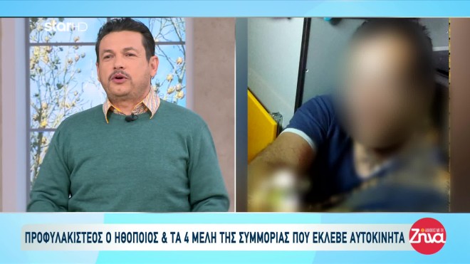 Προφυλακιστέος ο ηθοποιός για την εμπλοκή σε σπείρα κλοπών αυτοκινήτων