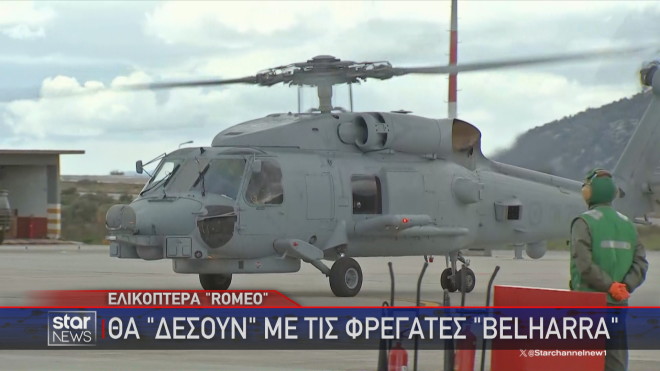 Τα νέα ελικόπτερα Romeo που θα συνδυαστούν με τις φρεγάτες Belharra      