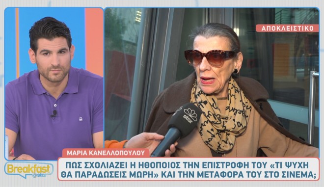 Μαρία Κανελλοπούλου: «Δεν είμαι το γραφείο Τύπου του Αλέξανδρου Ρήγα»