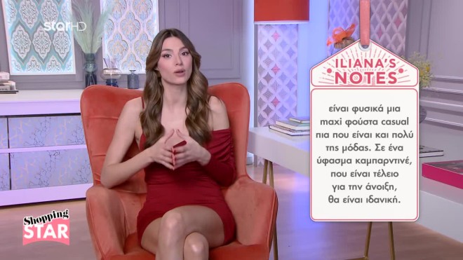 Shopping Star: Θα πάτε για φαγητό το μεσημέρι; Η κατάλληλη φούστα