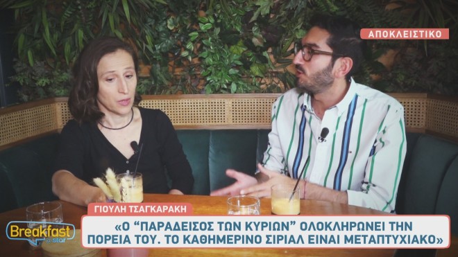 Γιούλη Τσαγκαράκη: Η αποκάλυψη για την ηλικία της, τις Σέρρες και τον Νάτση