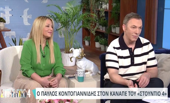 Η Νάνσυ Ζαμπέτογλου κι ο Θανάσης Αναγνωστόπουλος έμειναν άναυδοι με την ατάκα του Παύλου Κοντογιαννίδη