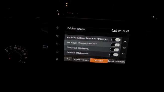 Τα συστήματα του ανανεωμένου Dacia Jogger 1.0 Tce LPG