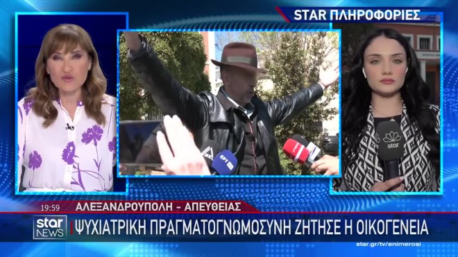 Αλεξανδρούπολη: Ψυχιατρική πραγματογνωμοσύνη ζητά η οικογένεια της 17χρονης
