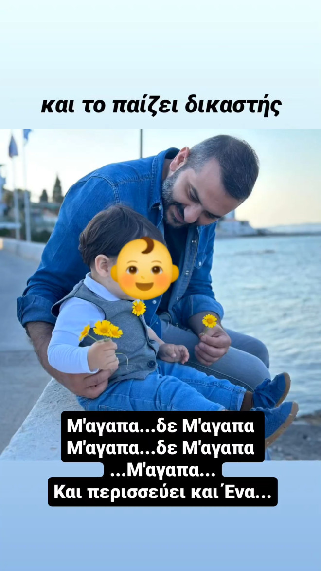 Ο Λεωνίδας Κουτσόπουλος με τον γιο του, Κίμωνα