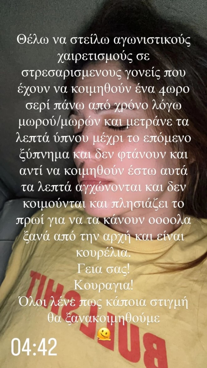 Μαίρη Συνατσάκη: Η ανάρτηση για τις δυσκολίες της μητρότητας!